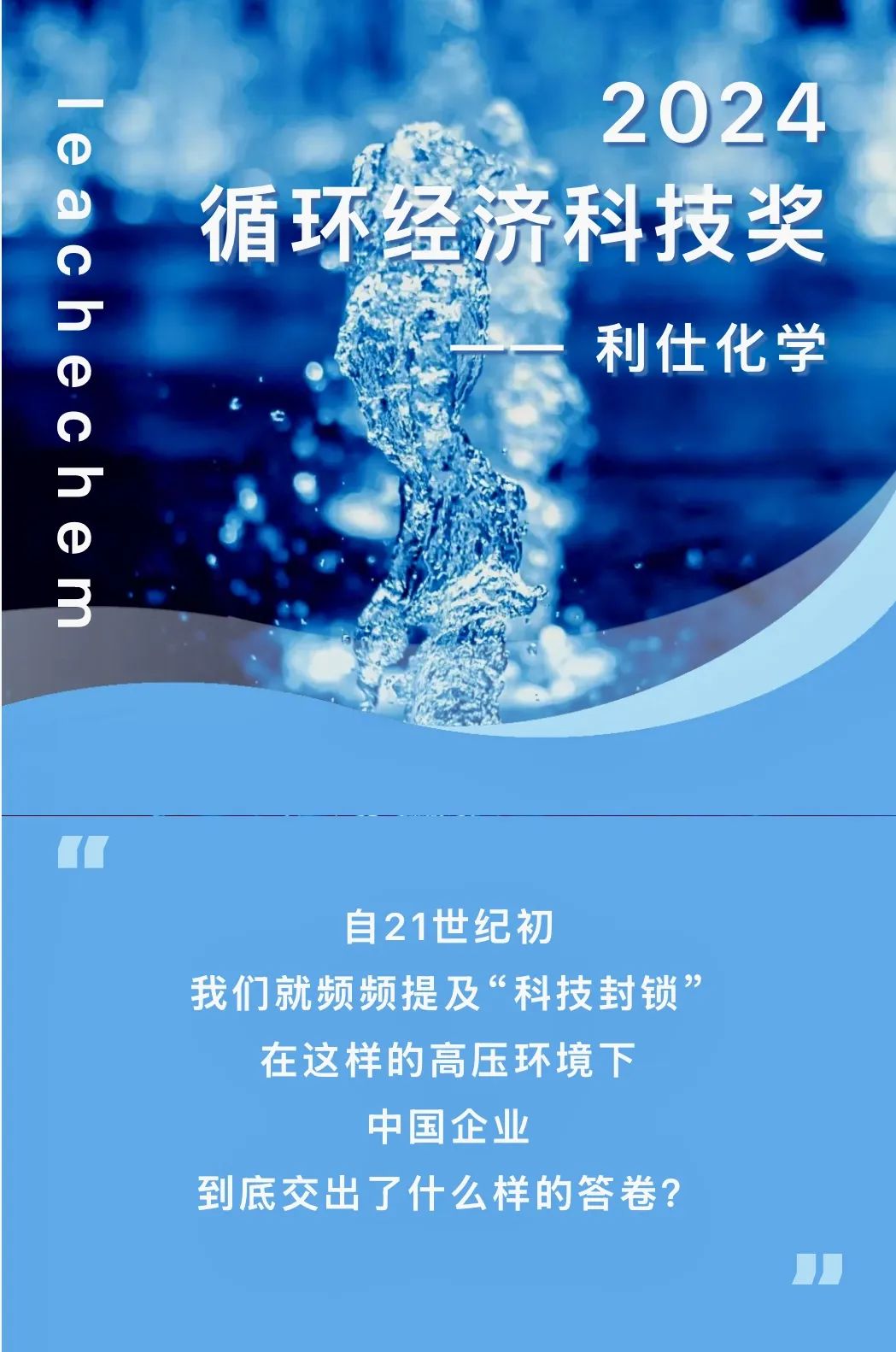 喜報 | 國內首創(chuàng)、國際領先，循環(huán)經濟領域的璀璨新星！